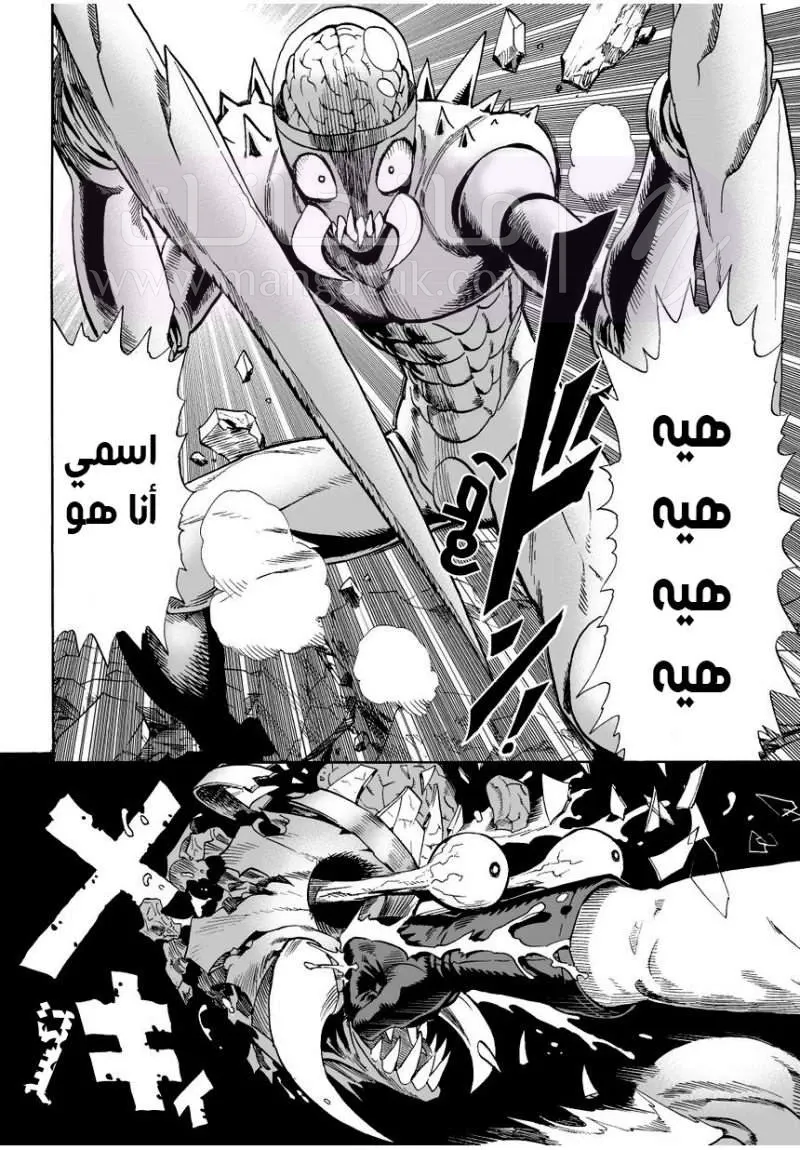 Read One Punch Man AR Manga Online