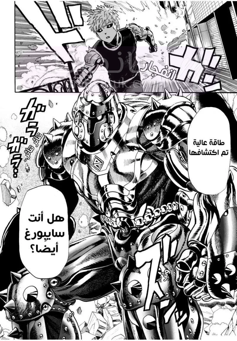 Read One Punch Man AR Manga Online