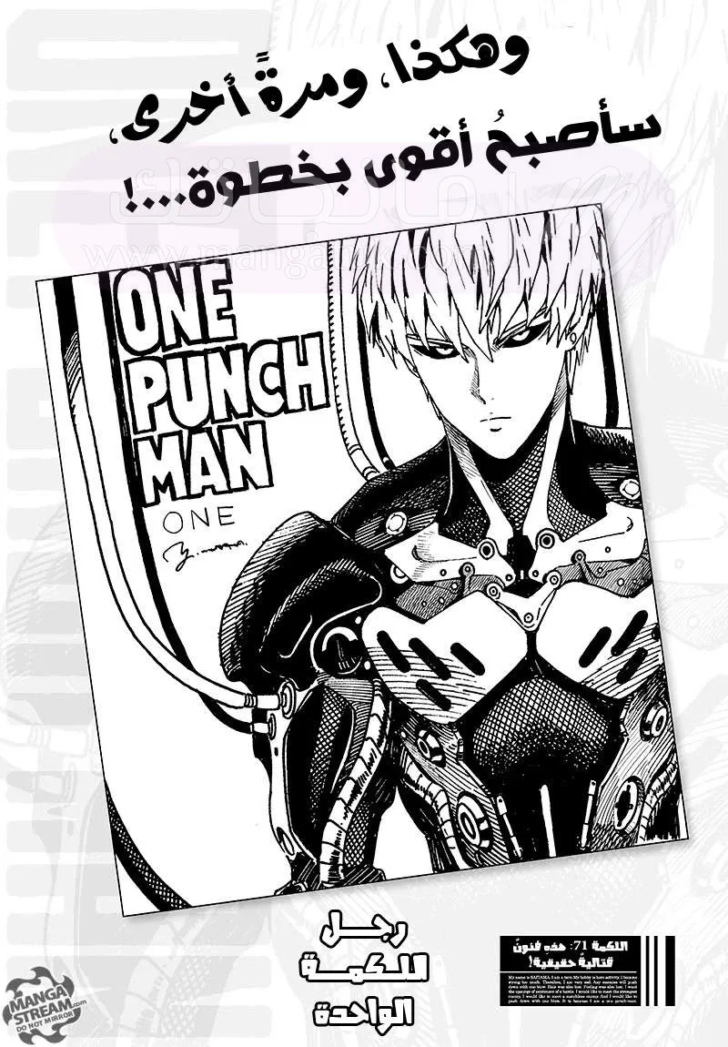 Read One Punch Man AR Manga Online