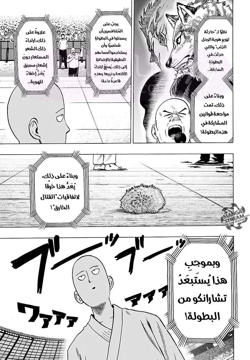 Read One Punch Man AR Manga Online