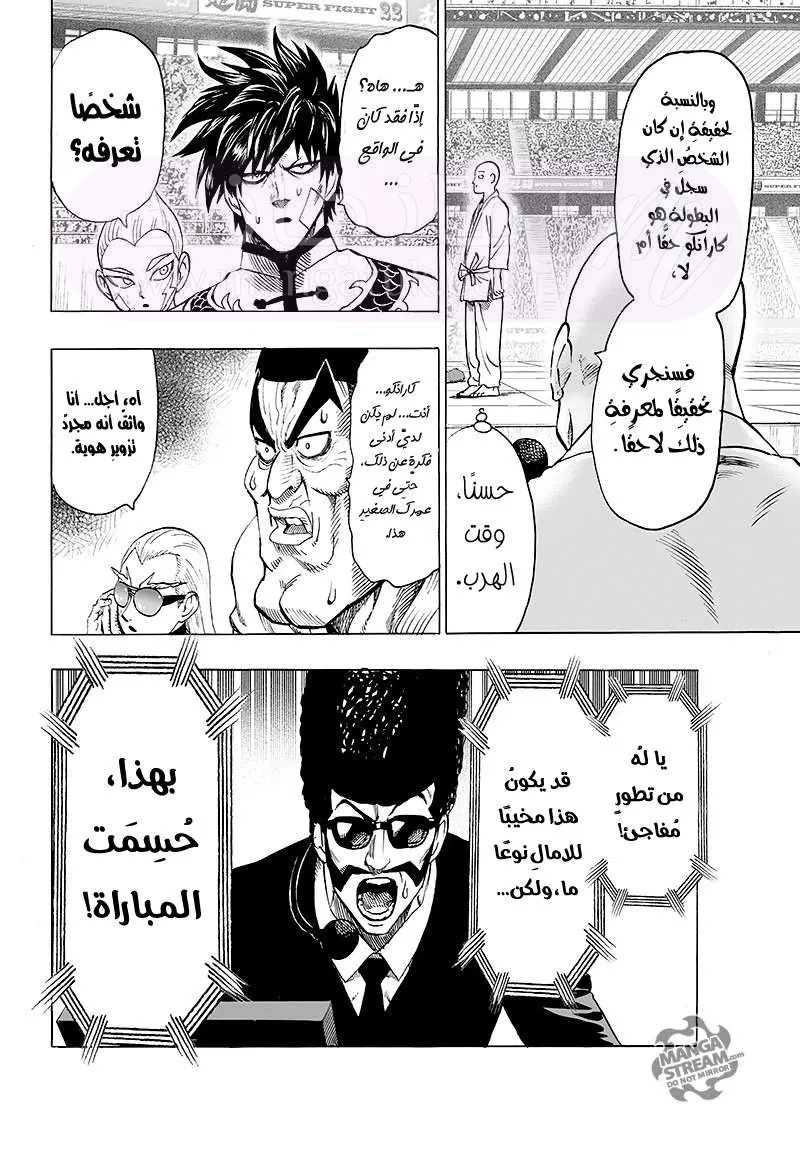 Read One Punch Man AR Manga Online