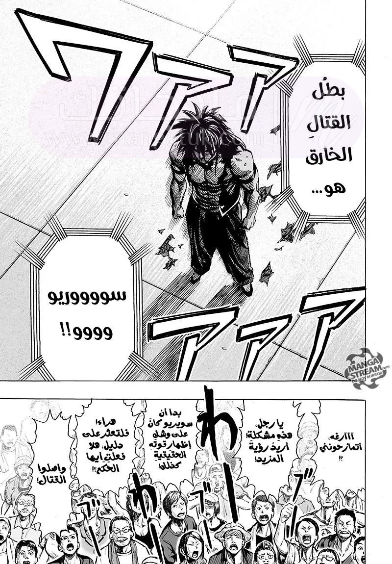 Read One Punch Man AR Manga Online