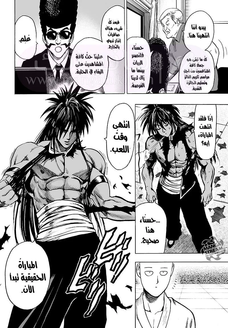 Read One Punch Man AR Manga Online