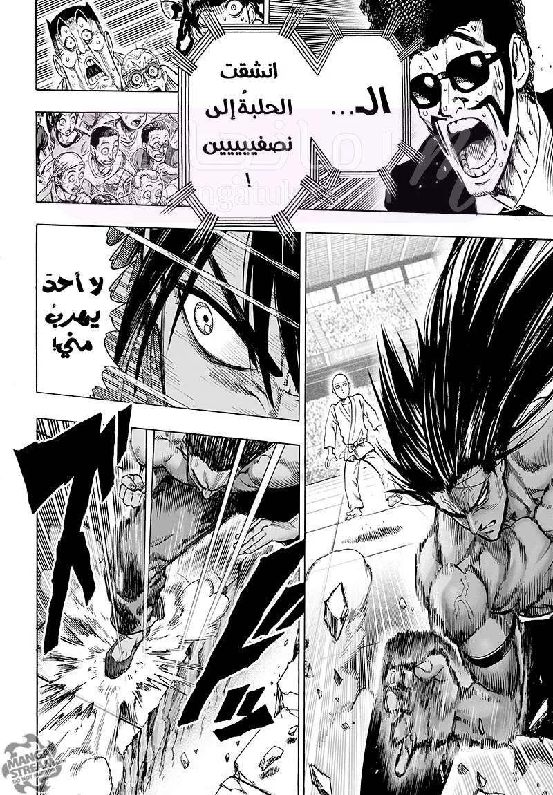 Read One Punch Man AR Manga Online