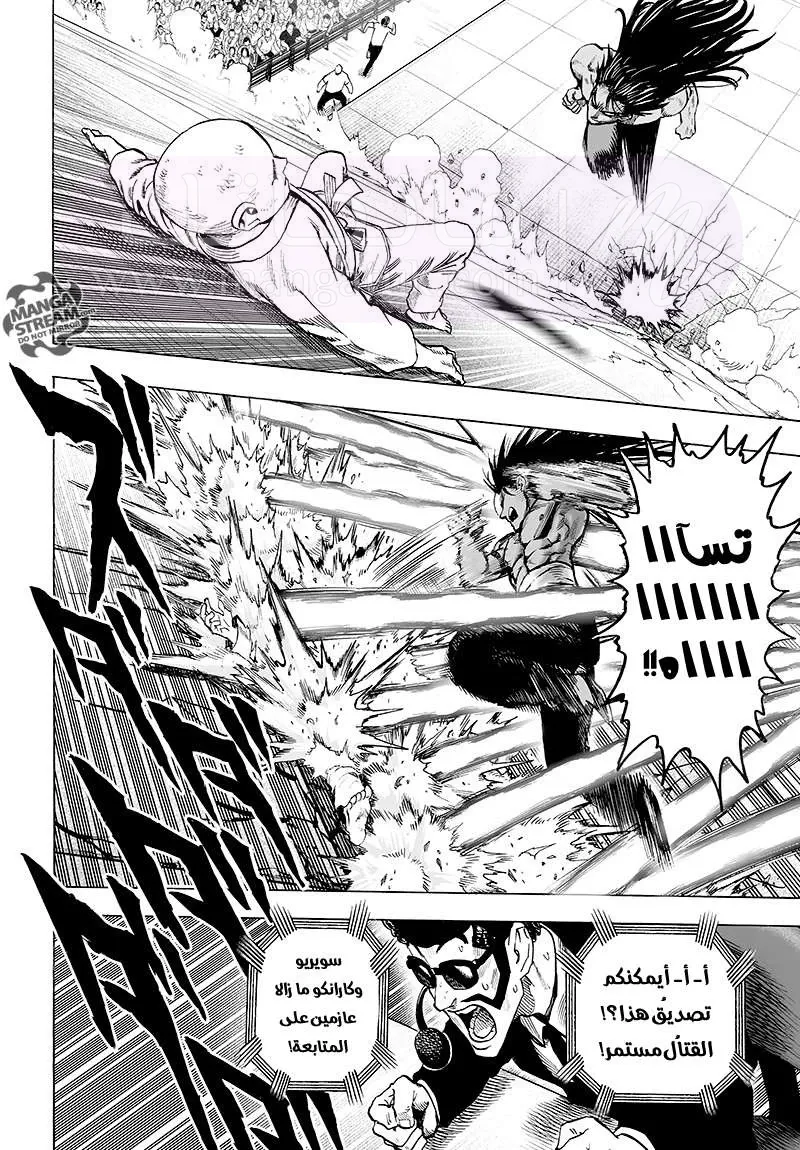 Read One Punch Man AR Manga Online