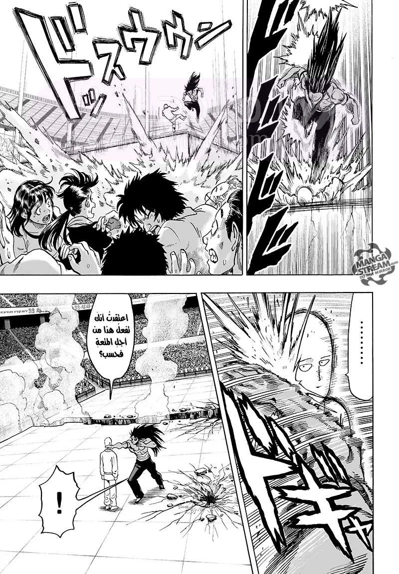 Read One Punch Man AR Manga Online