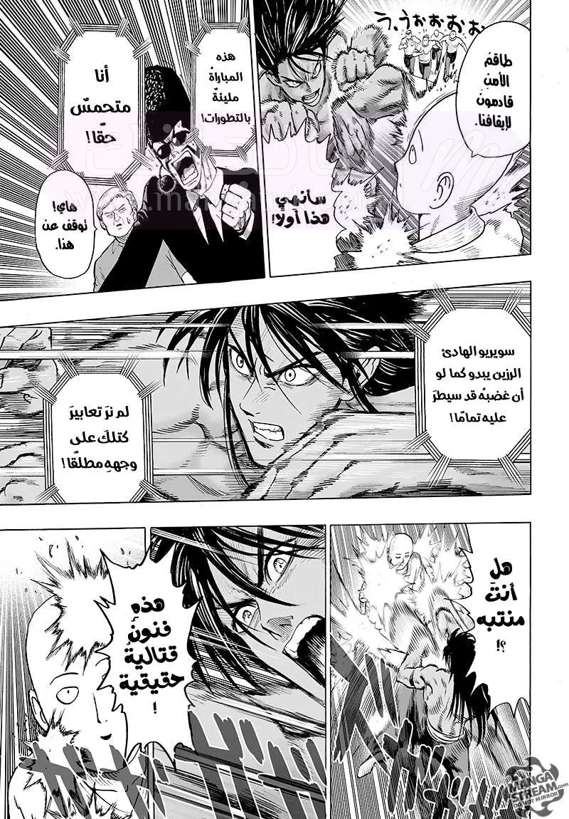 Read One Punch Man AR Manga Online