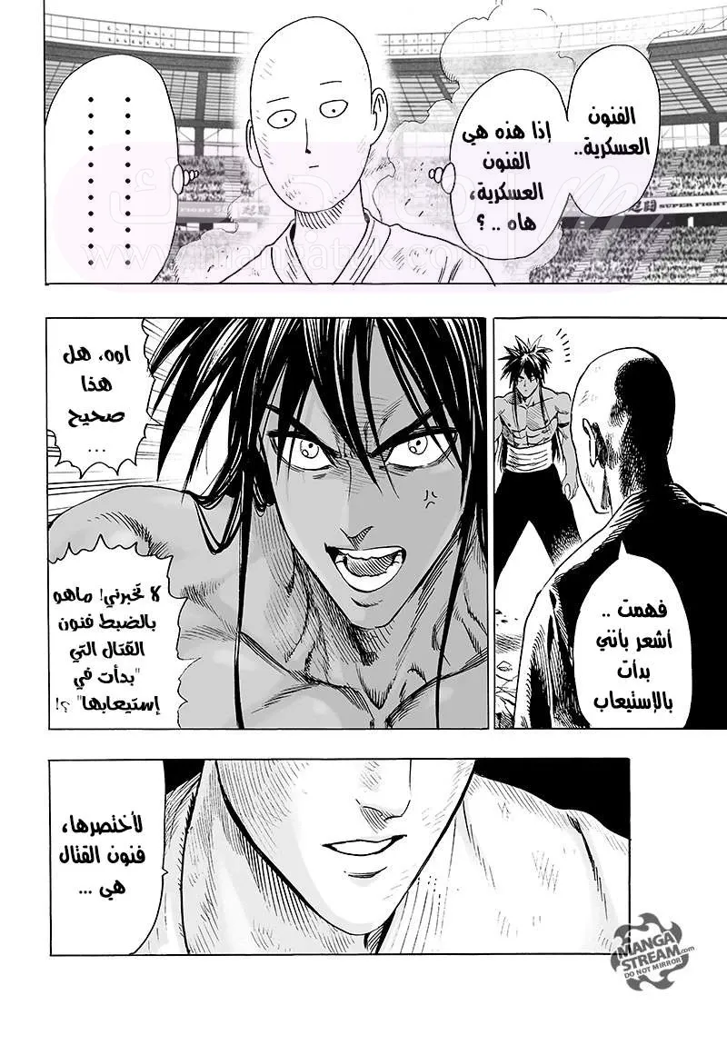 Read One Punch Man AR Manga Online