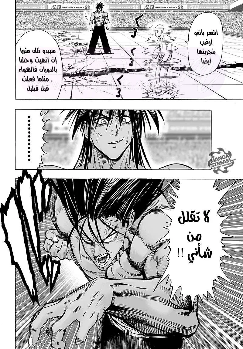 Read One Punch Man AR Manga Online