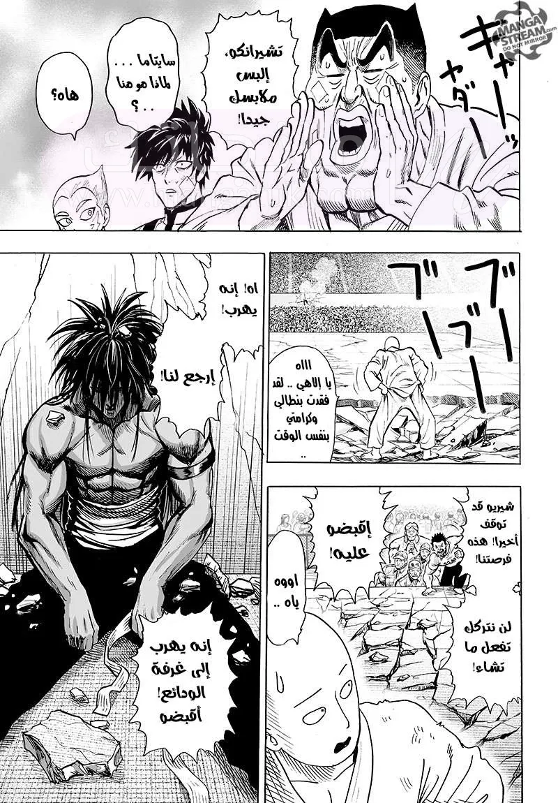 Read One Punch Man AR Manga Online