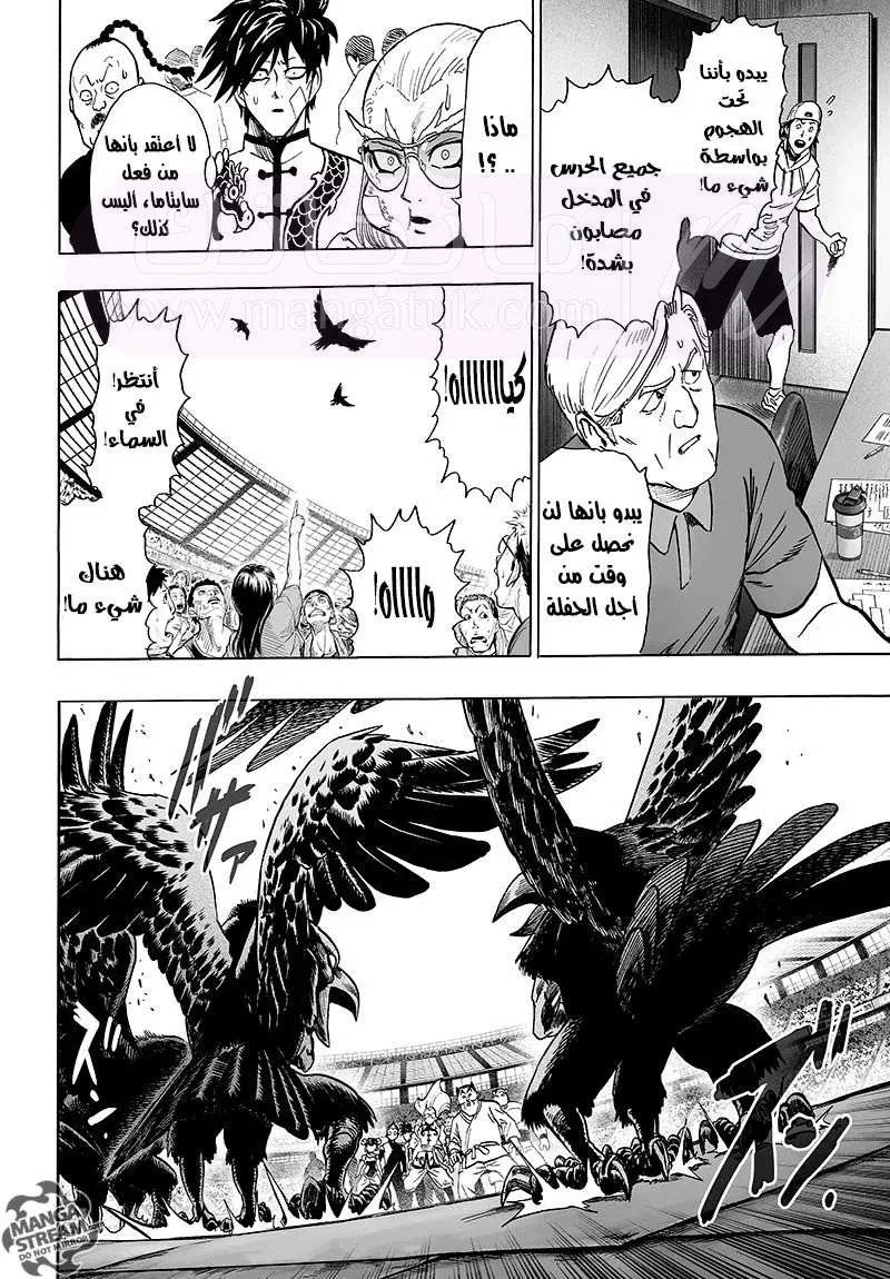 Read One Punch Man AR Manga Online