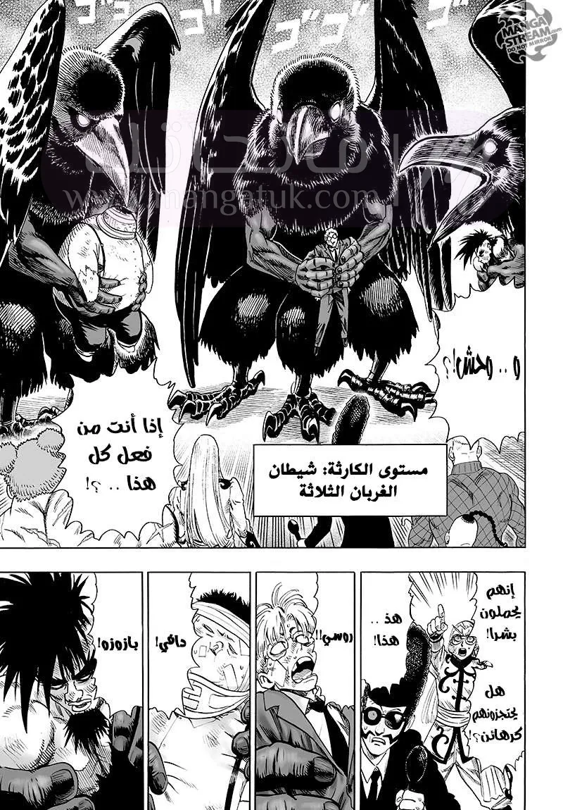 Read One Punch Man AR Manga Online