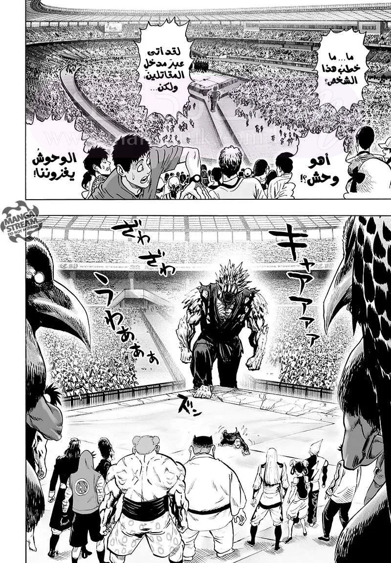 Read One Punch Man AR Manga Online