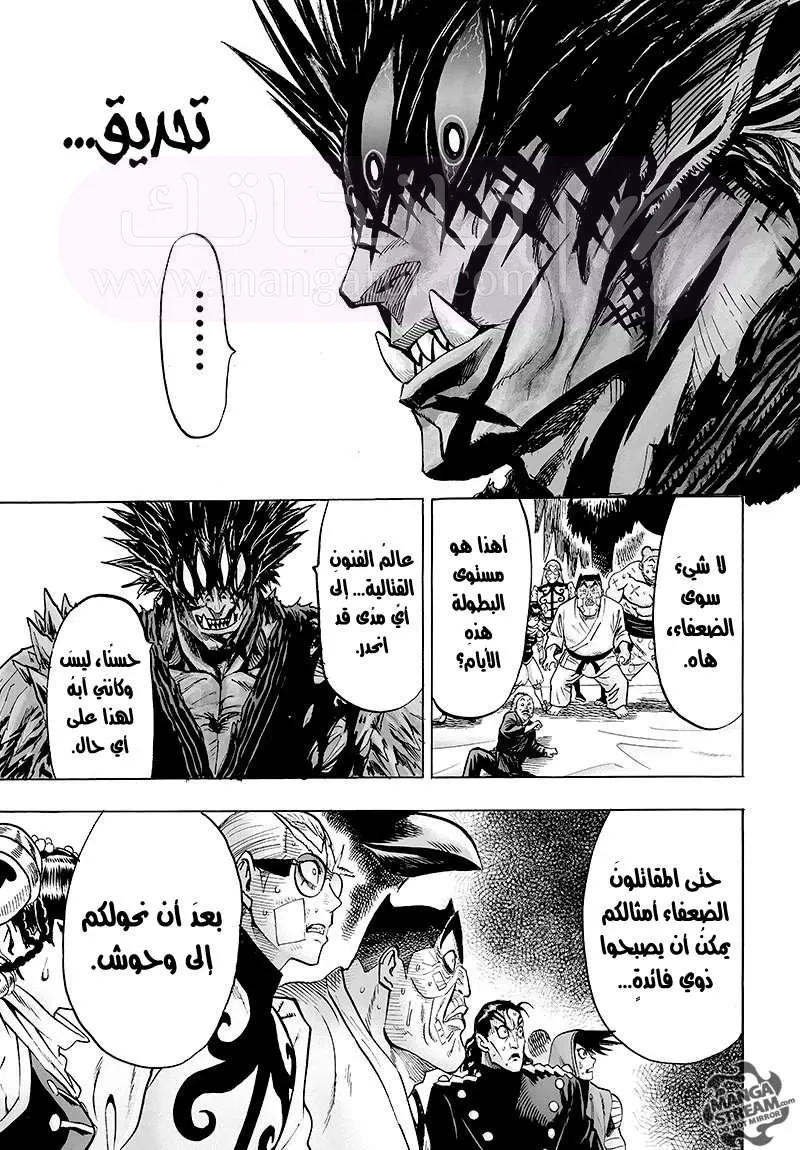 Read One Punch Man AR Manga Online