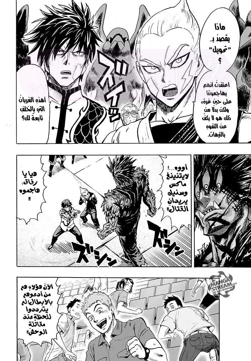 Read One Punch Man AR Manga Online