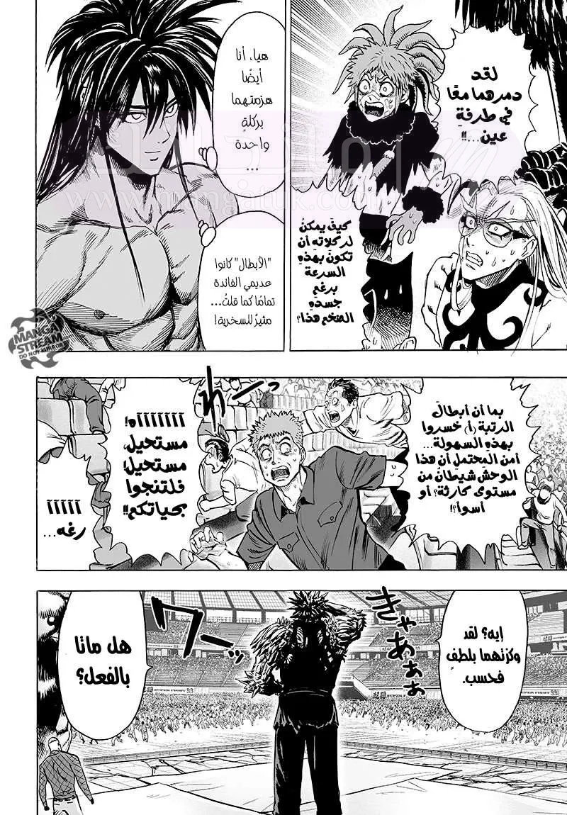 Read One Punch Man AR Manga Online