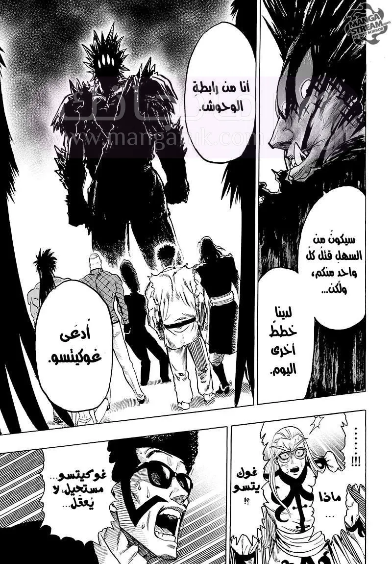 Read One Punch Man AR Manga Online