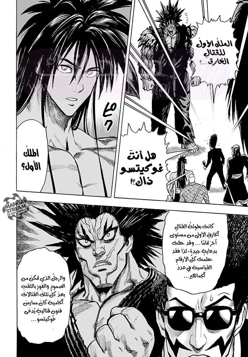 Read One Punch Man AR Manga Online