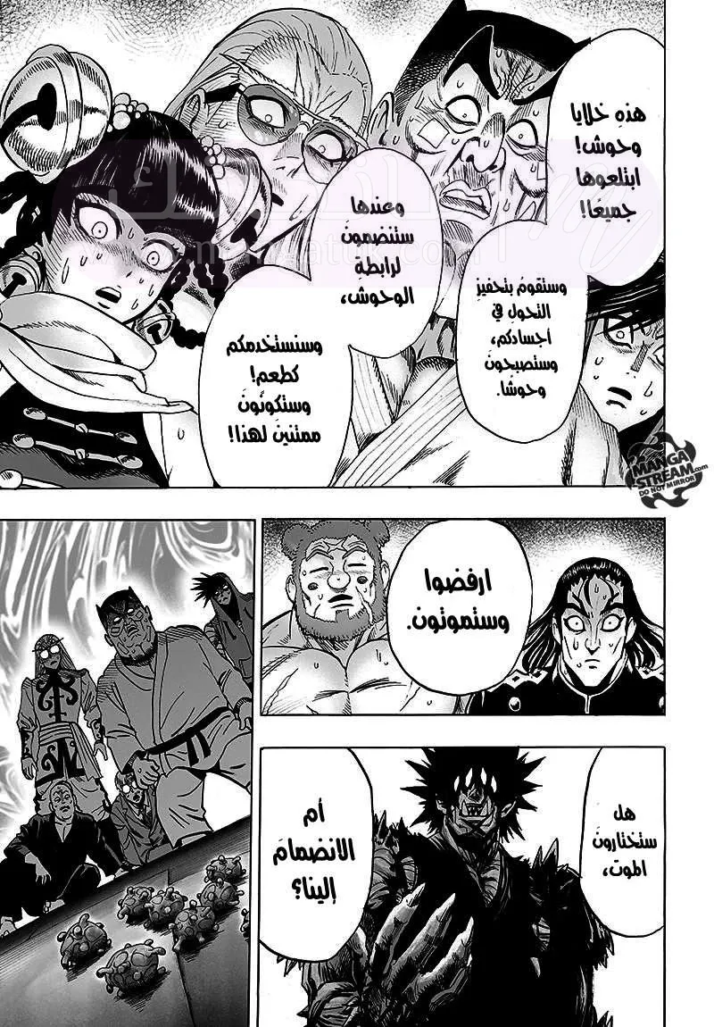 Read One Punch Man AR Manga Online