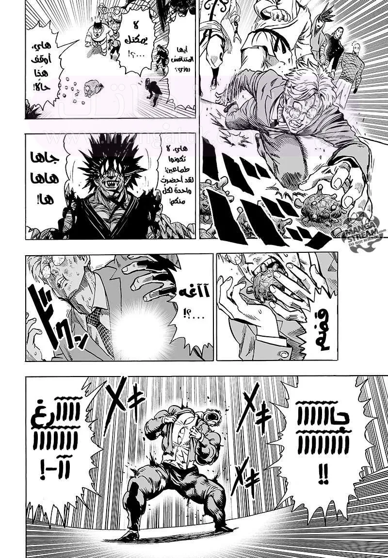 Read One Punch Man AR Manga Online