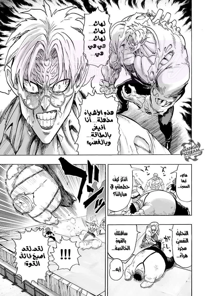 Read One Punch Man AR Manga Online