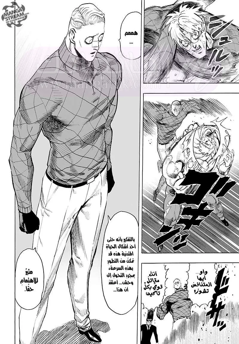 Read One Punch Man AR Manga Online