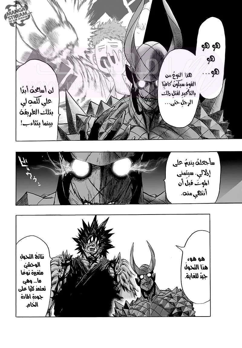Read One Punch Man AR Manga Online