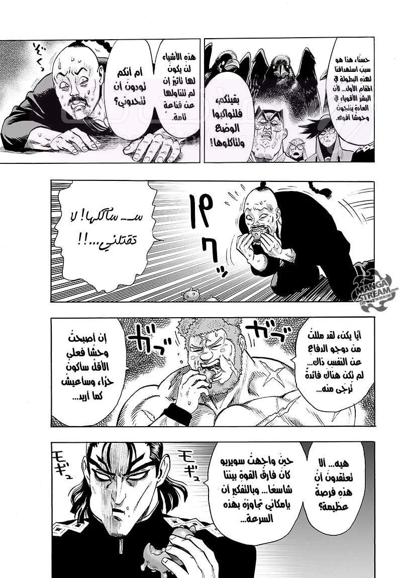 Read One Punch Man AR Manga Online