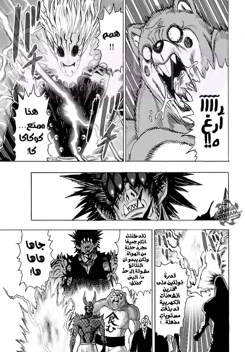 Read One Punch Man AR Manga Online