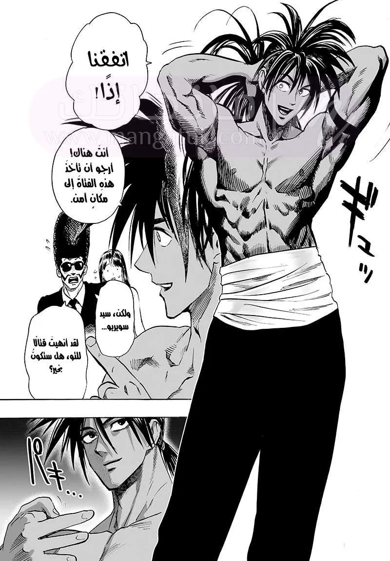 Read One Punch Man AR Manga Online