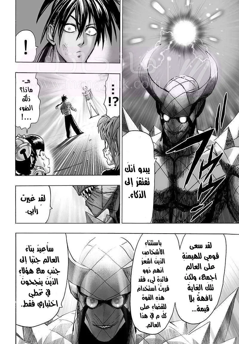 Read One Punch Man AR Manga Online