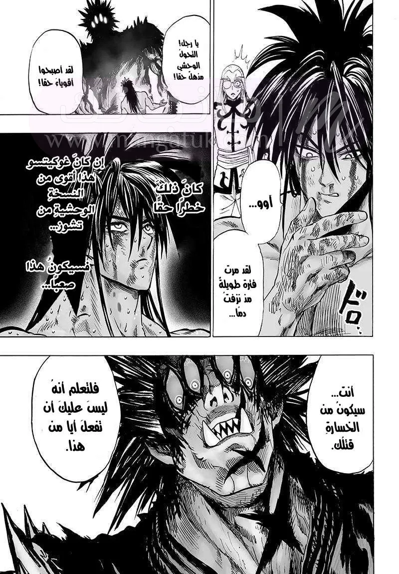 Read One Punch Man AR Manga Online