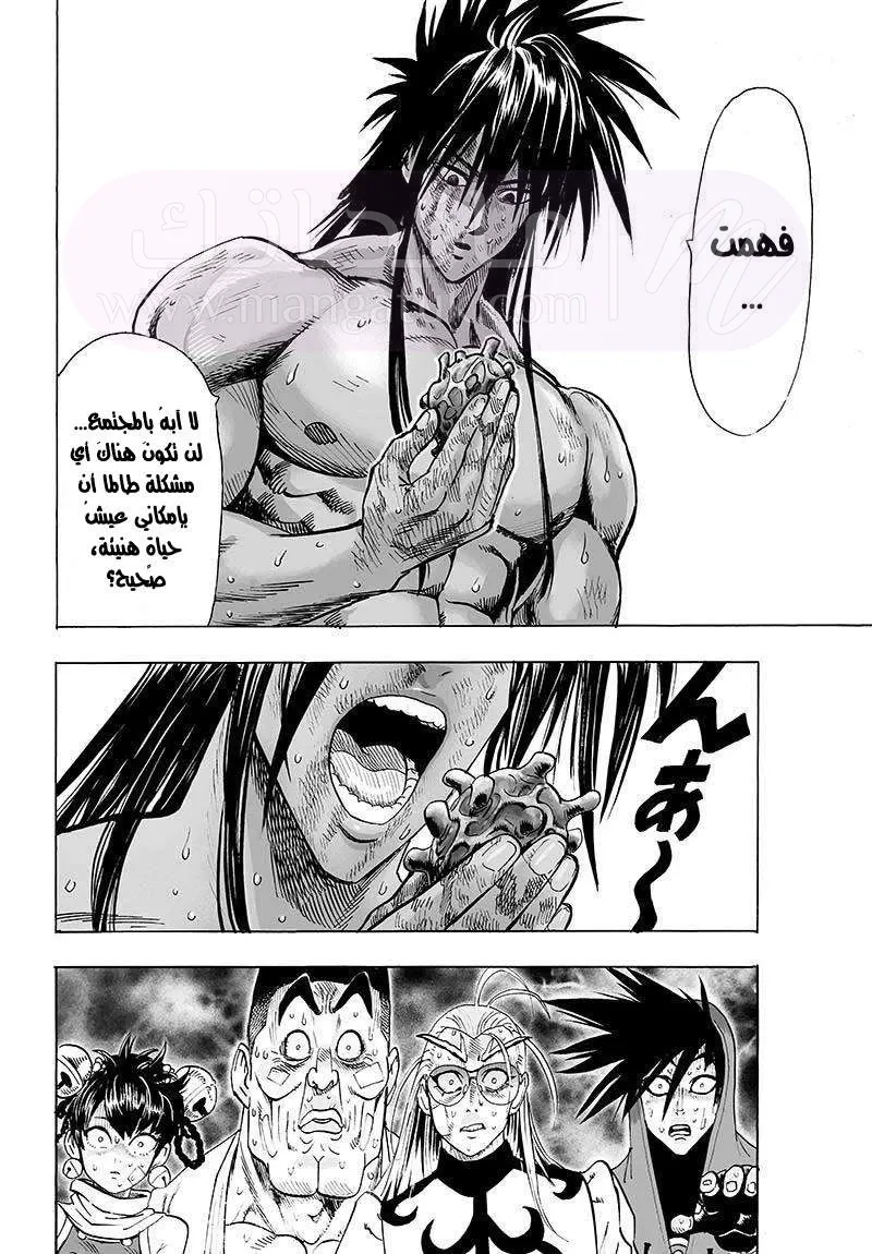 Read One Punch Man AR Manga Online