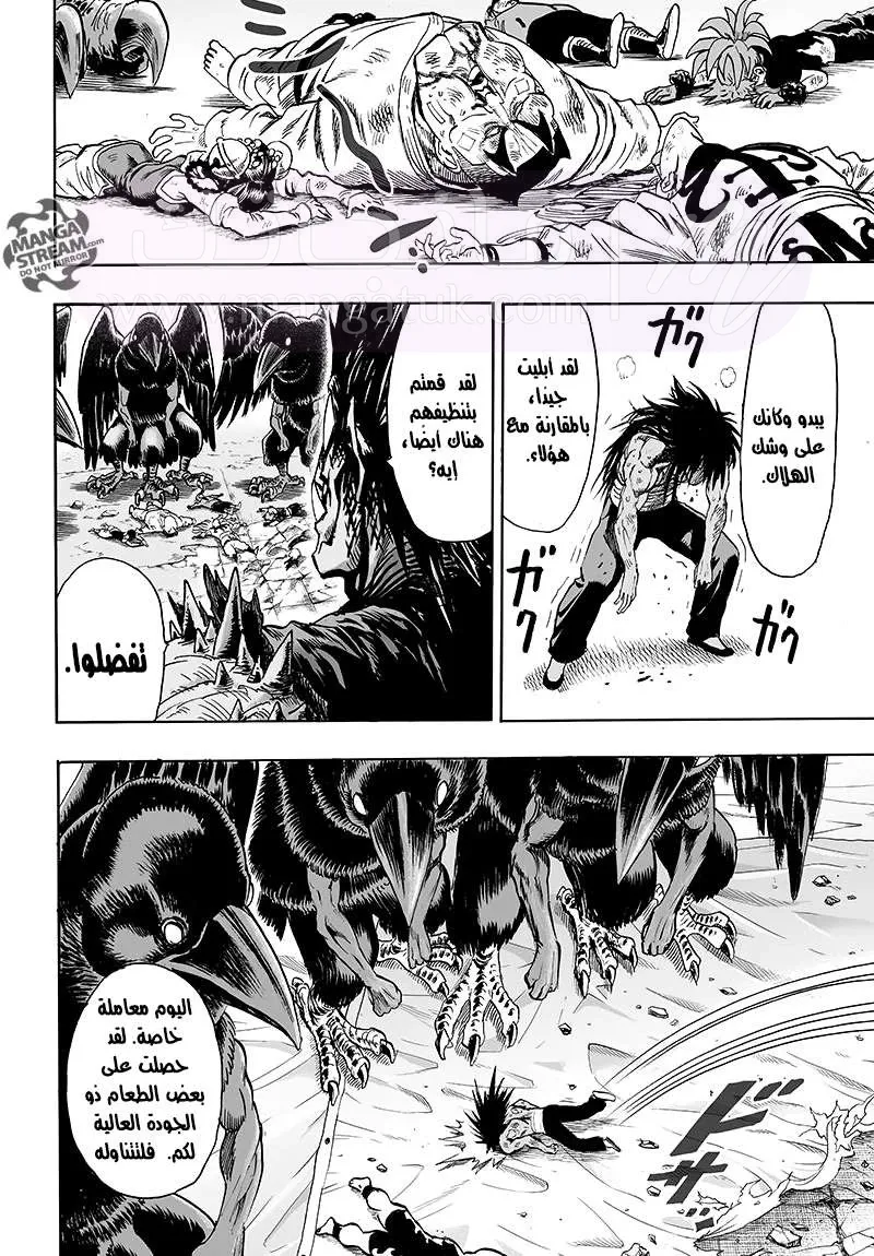 Read One Punch Man AR Manga Online