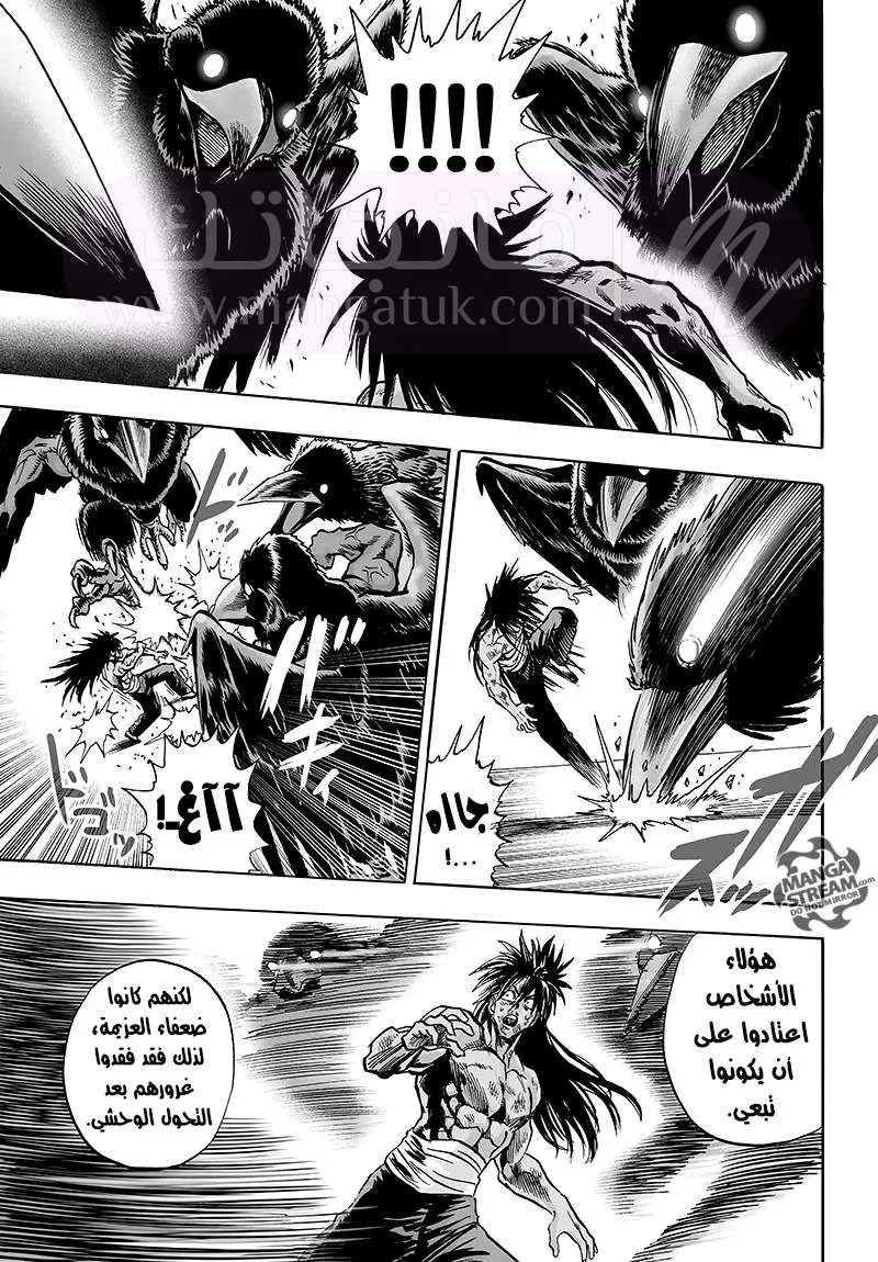 Read One Punch Man AR Manga Online