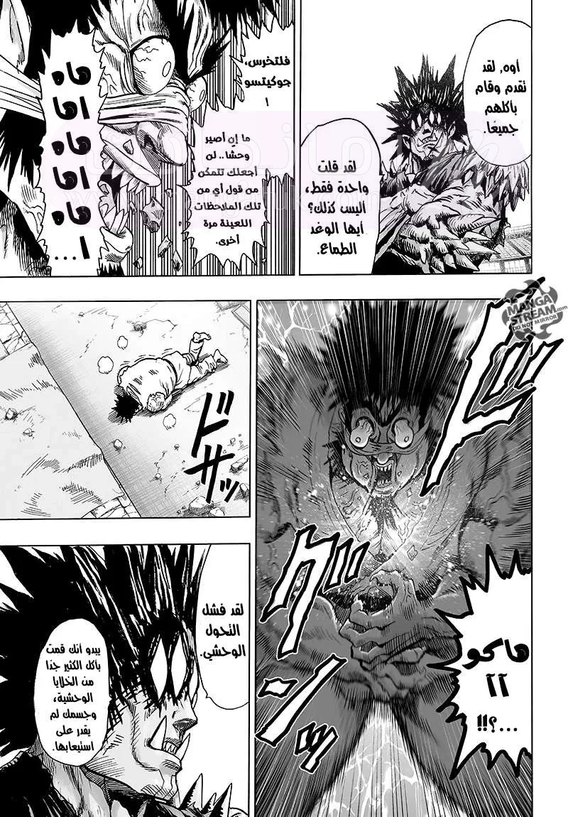 Read One Punch Man AR Manga Online