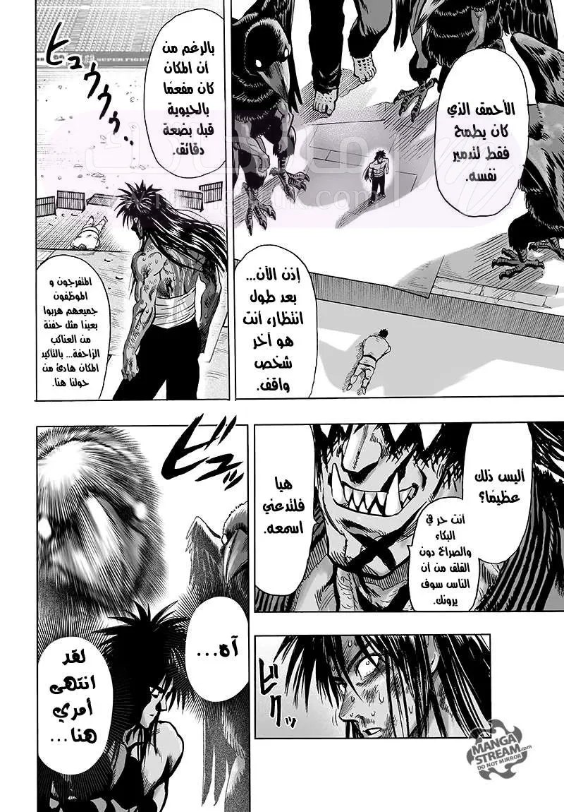 Read One Punch Man AR Manga Online