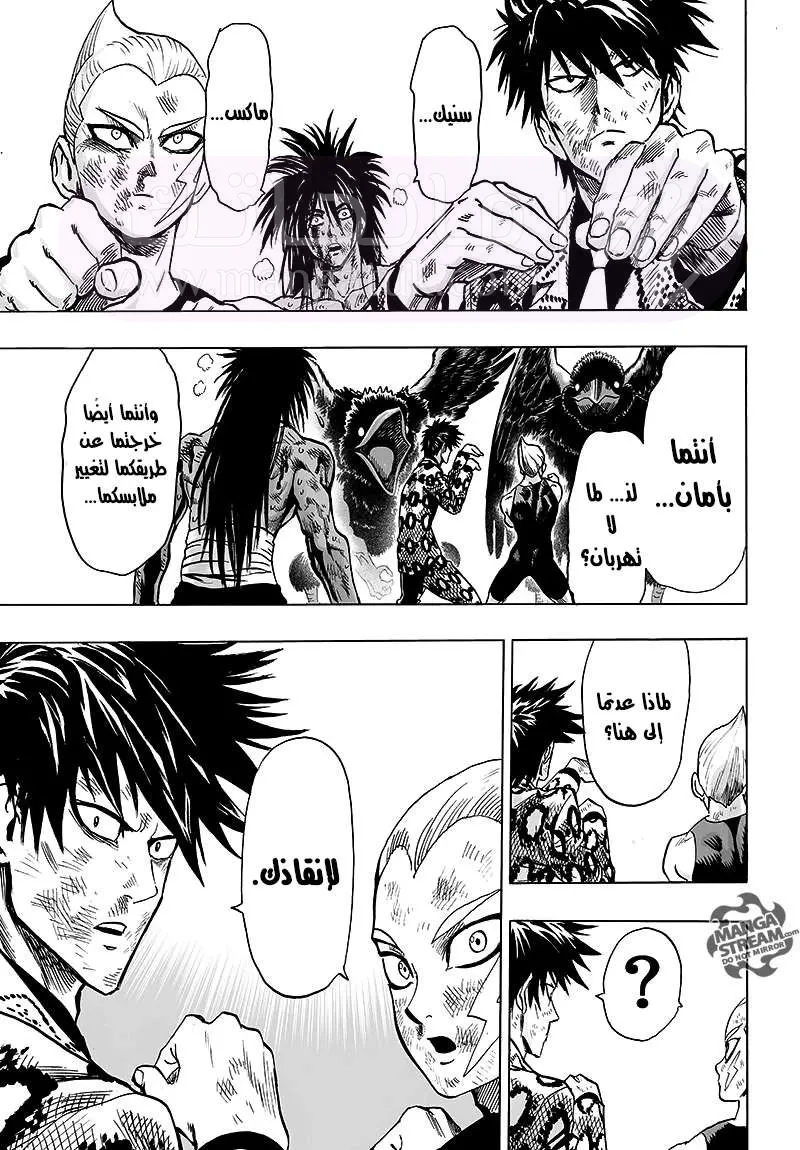 Read One Punch Man AR Manga Online