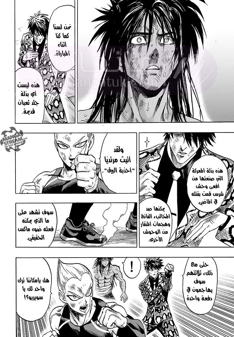 Read One Punch Man AR Manga Online