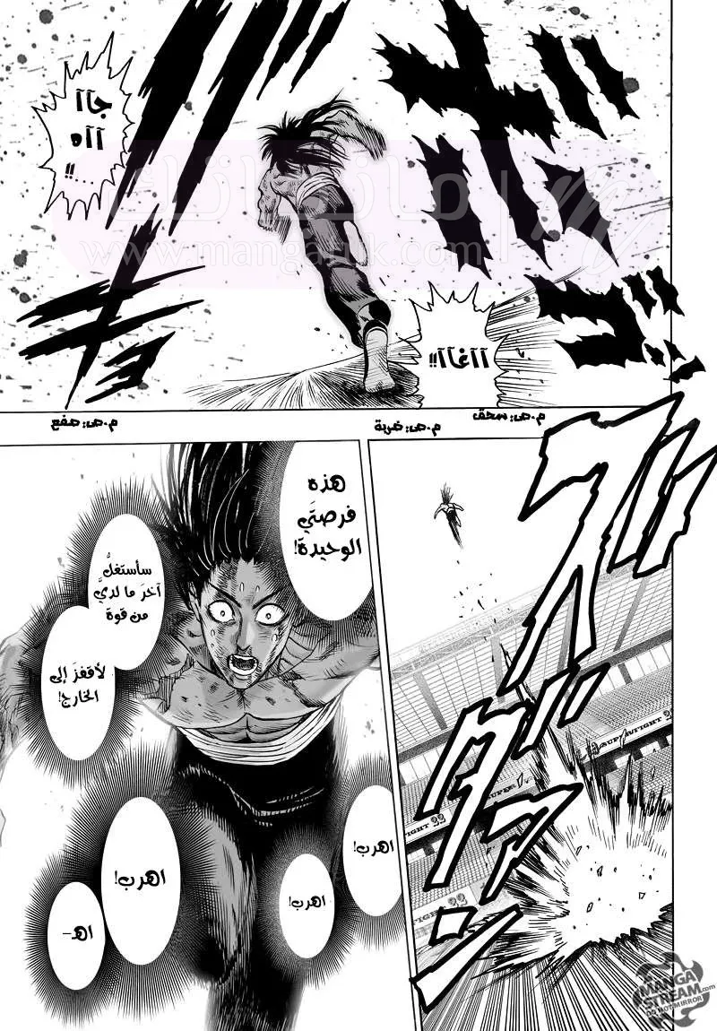 Read One Punch Man AR Manga Online