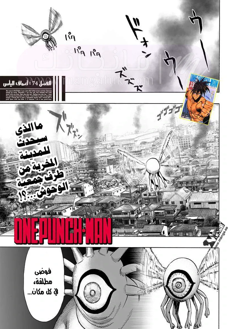 Read One Punch Man AR Manga Online