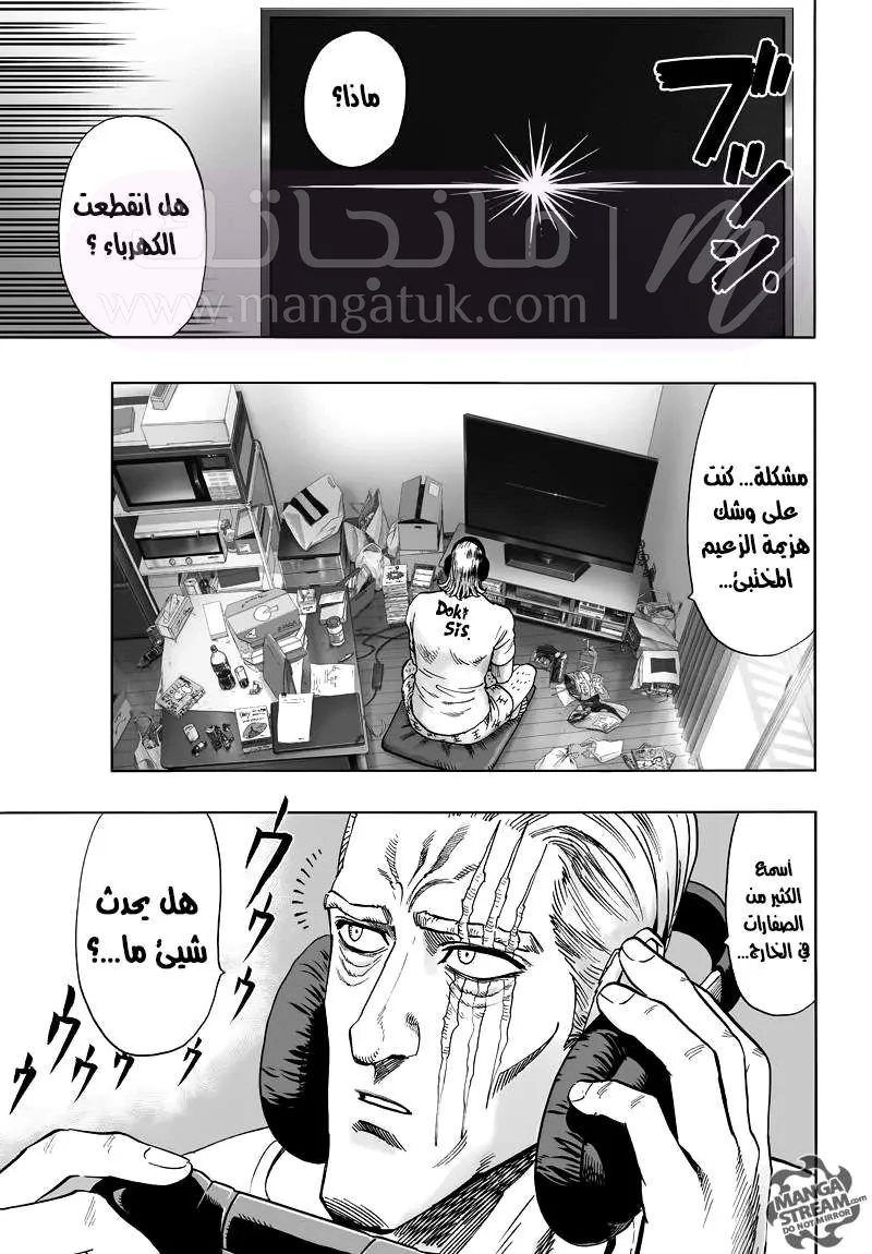 Read One Punch Man AR Manga Online