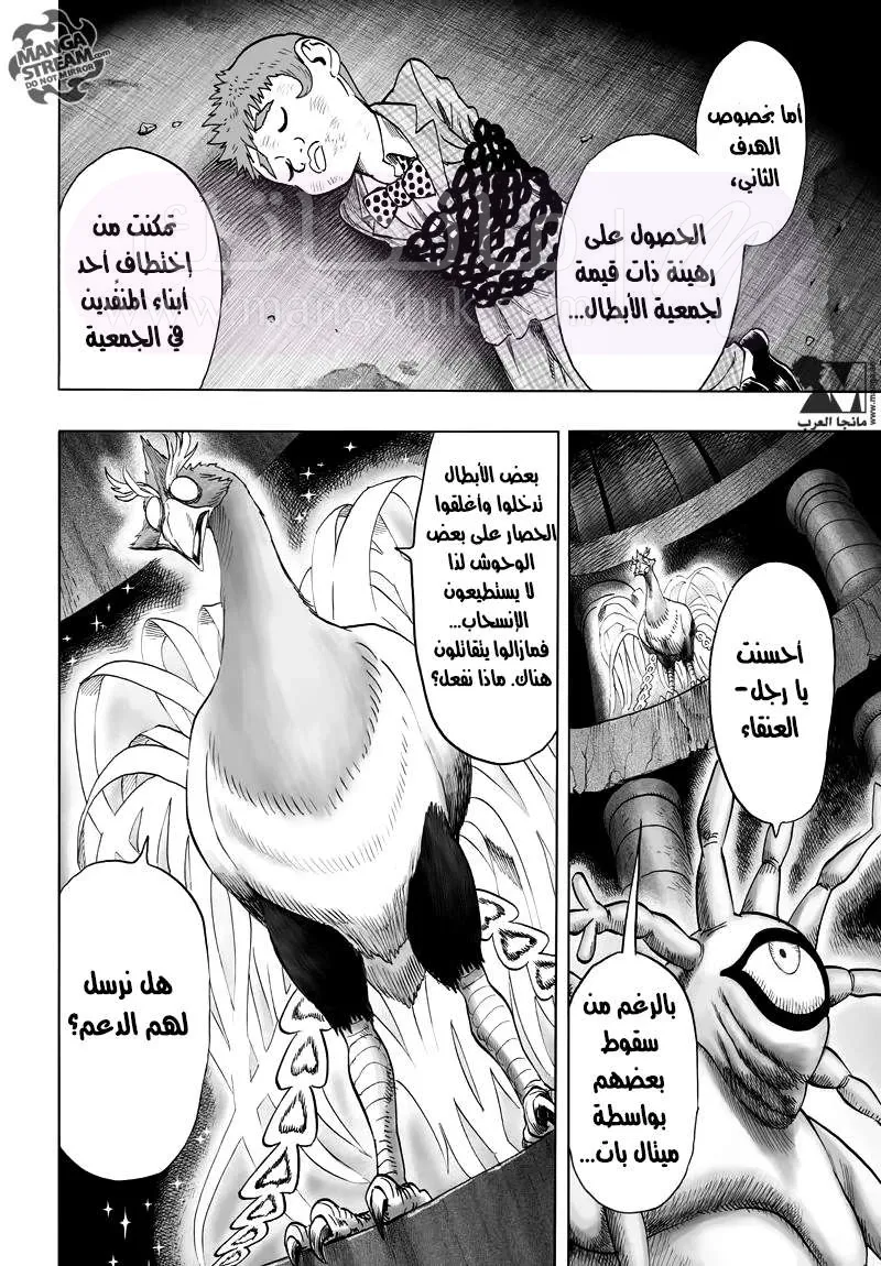 Read One Punch Man AR Manga Online
