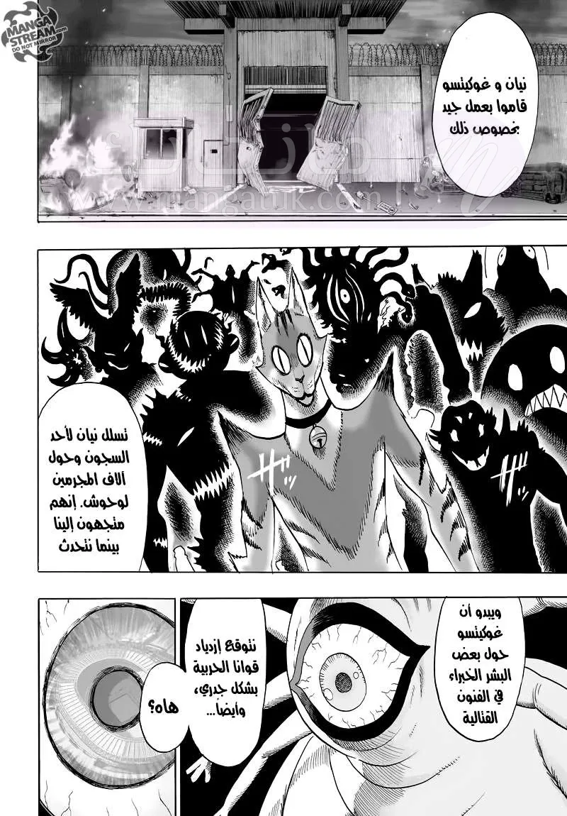 Read One Punch Man AR Manga Online