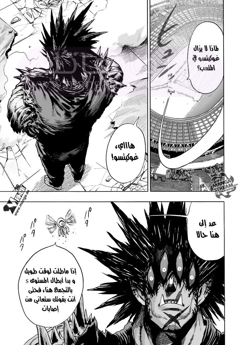 Read One Punch Man AR Manga Online