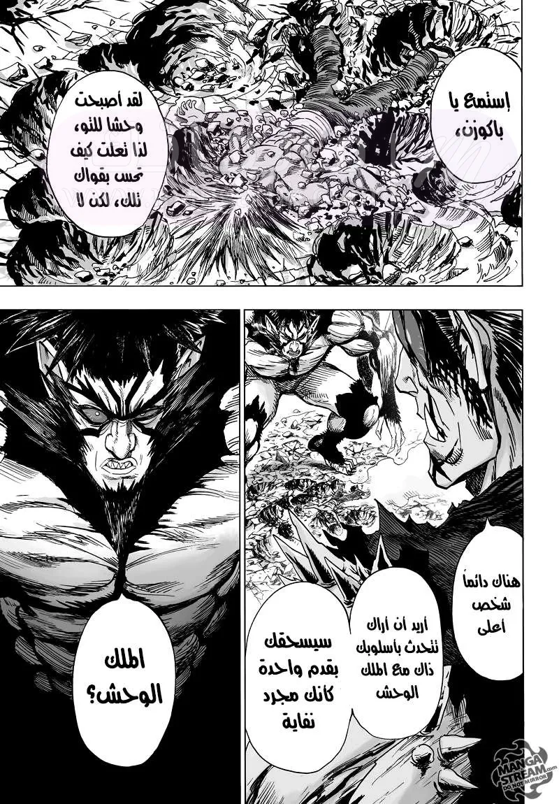 Read One Punch Man AR Manga Online