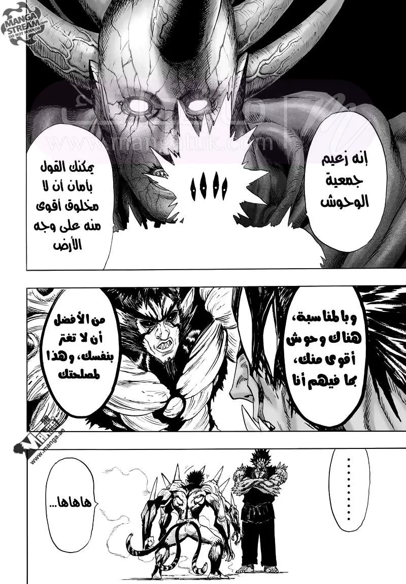 Read One Punch Man AR Manga Online