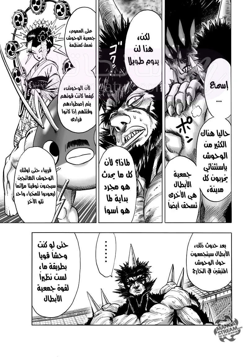 Read One Punch Man AR Manga Online