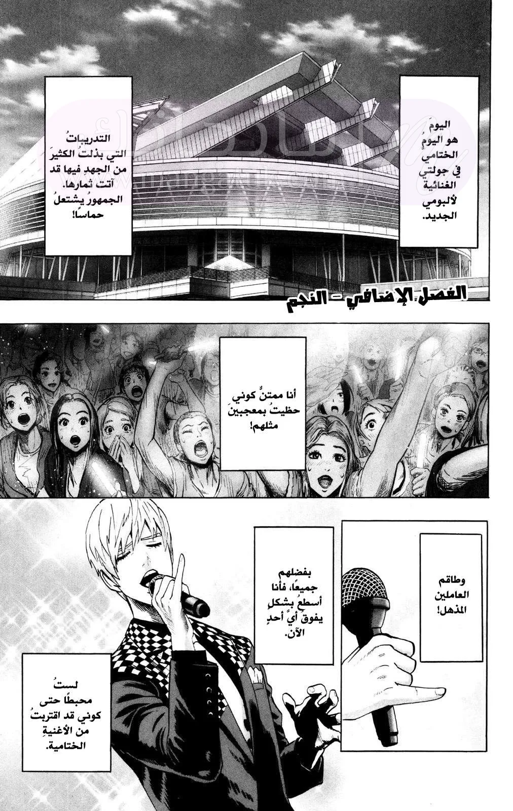 Read One Punch Man AR Manga Online