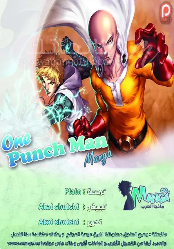 Read One Punch Man AR Manga Online